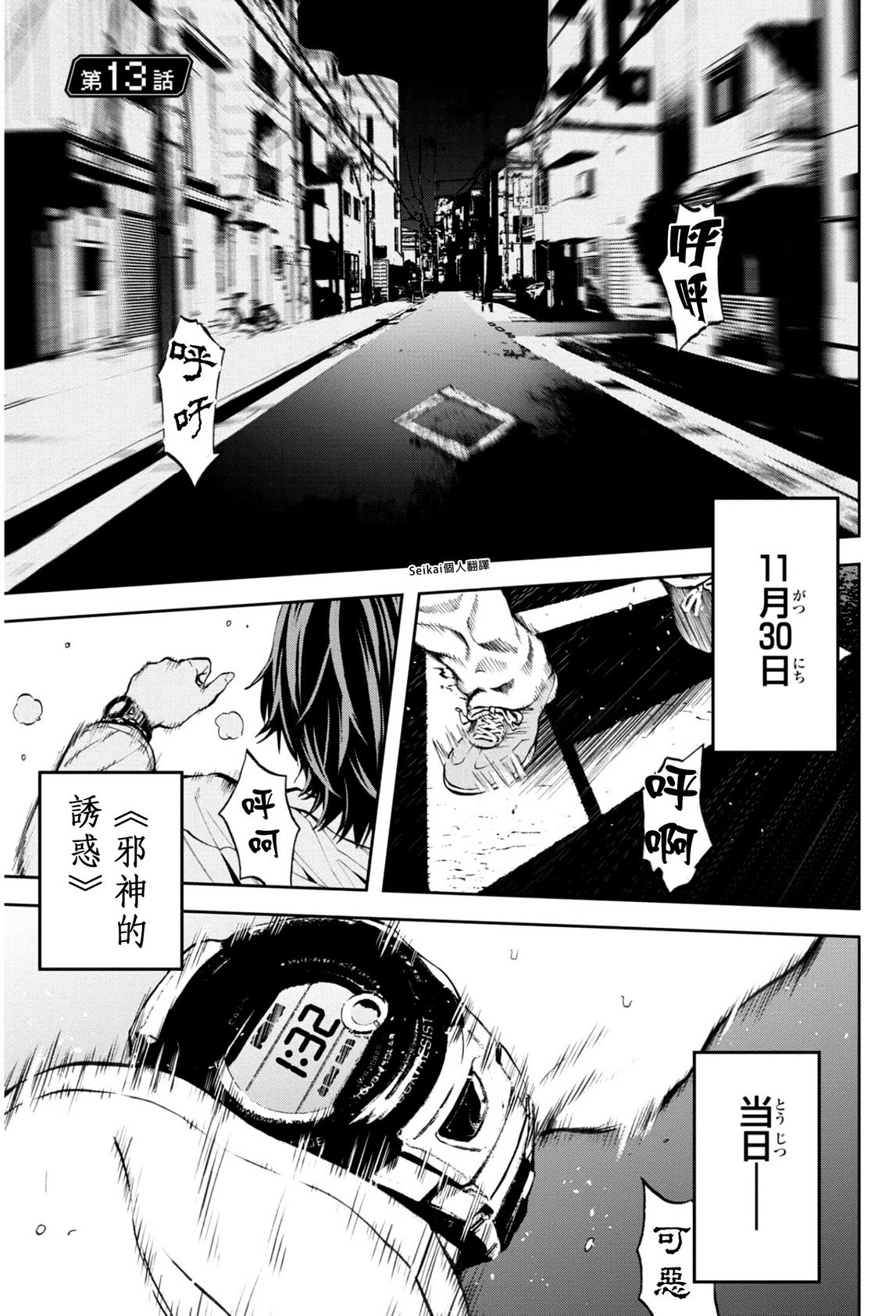 第13话0