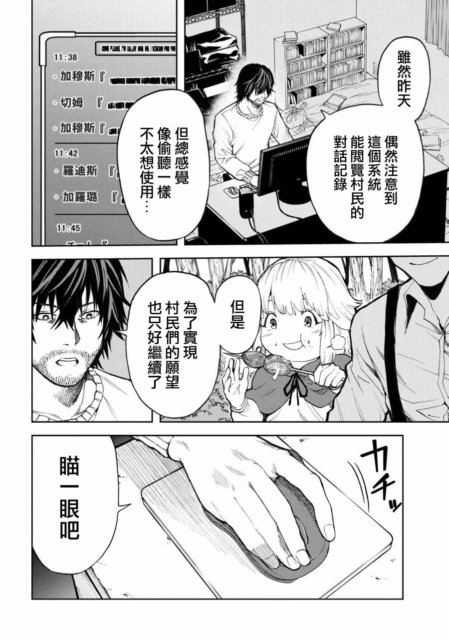 第4.1话1