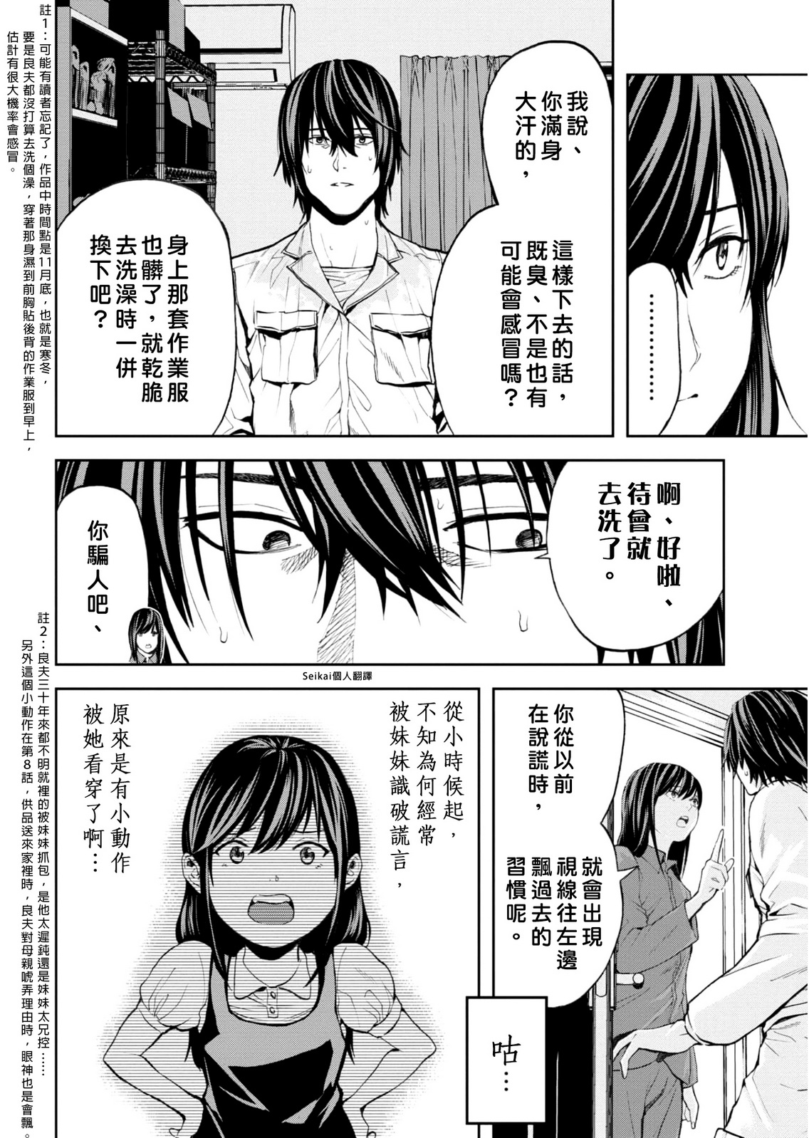 第14话3