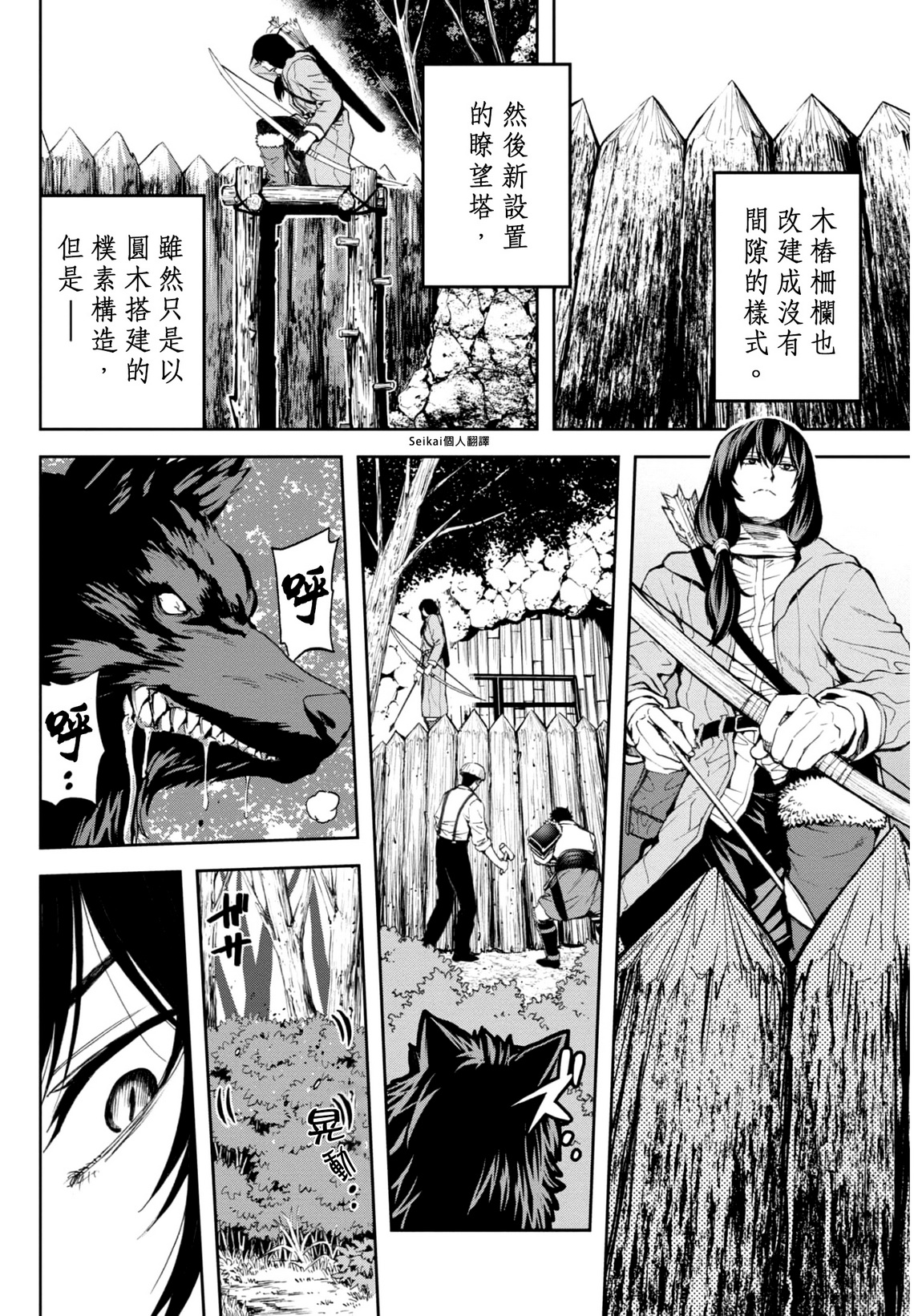 第13话3