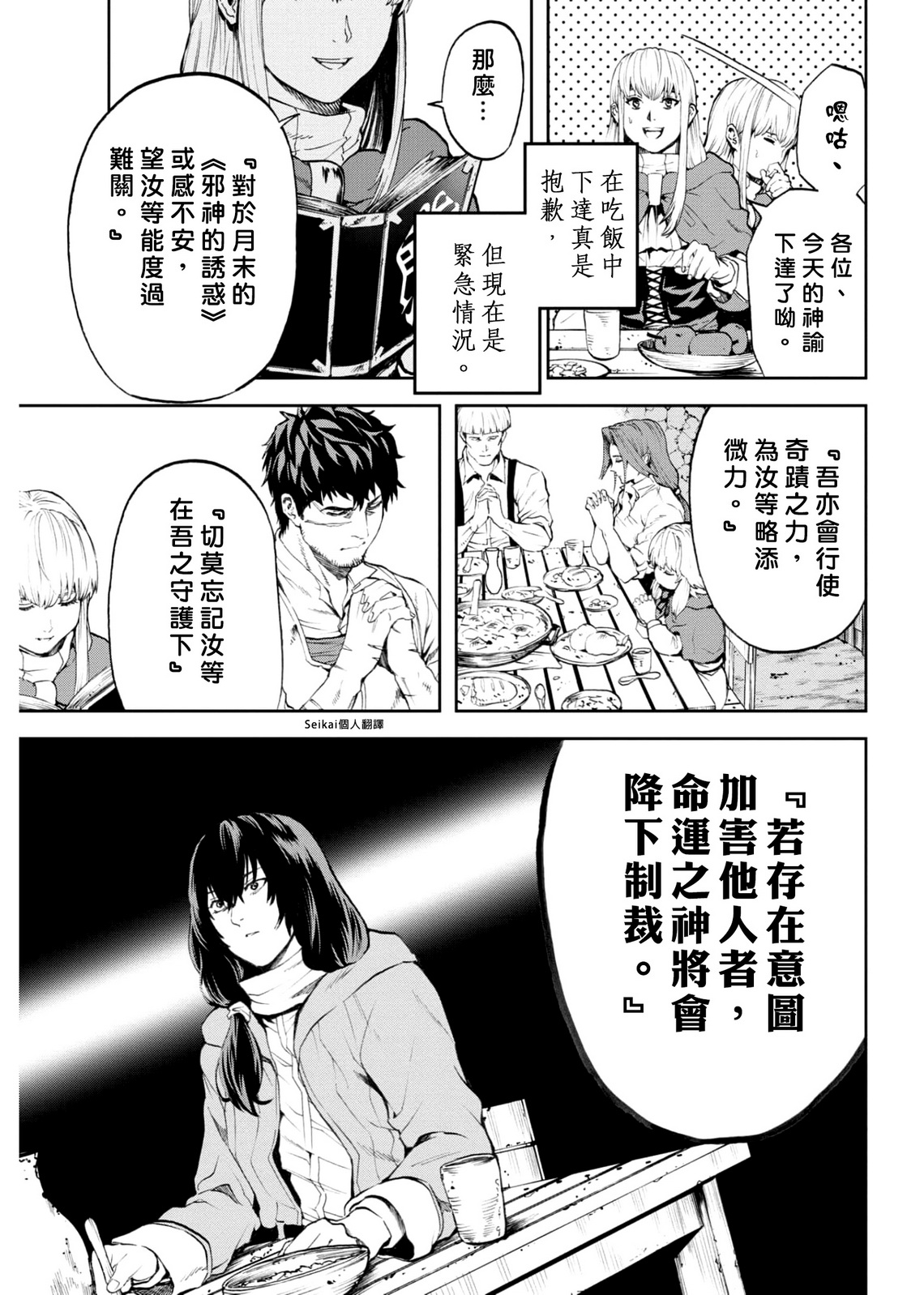 第12.1话4