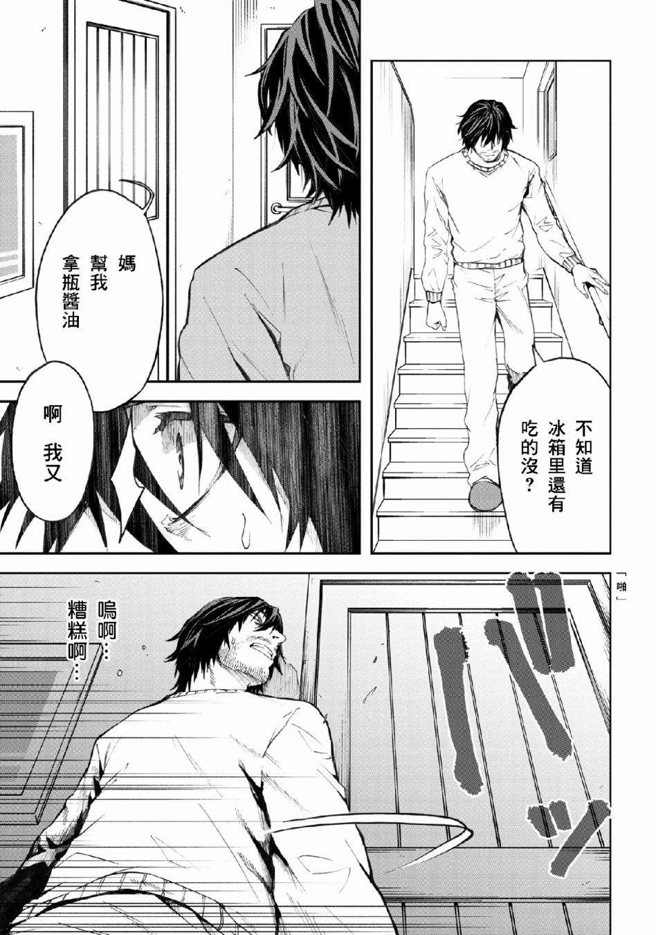 第3.1话4