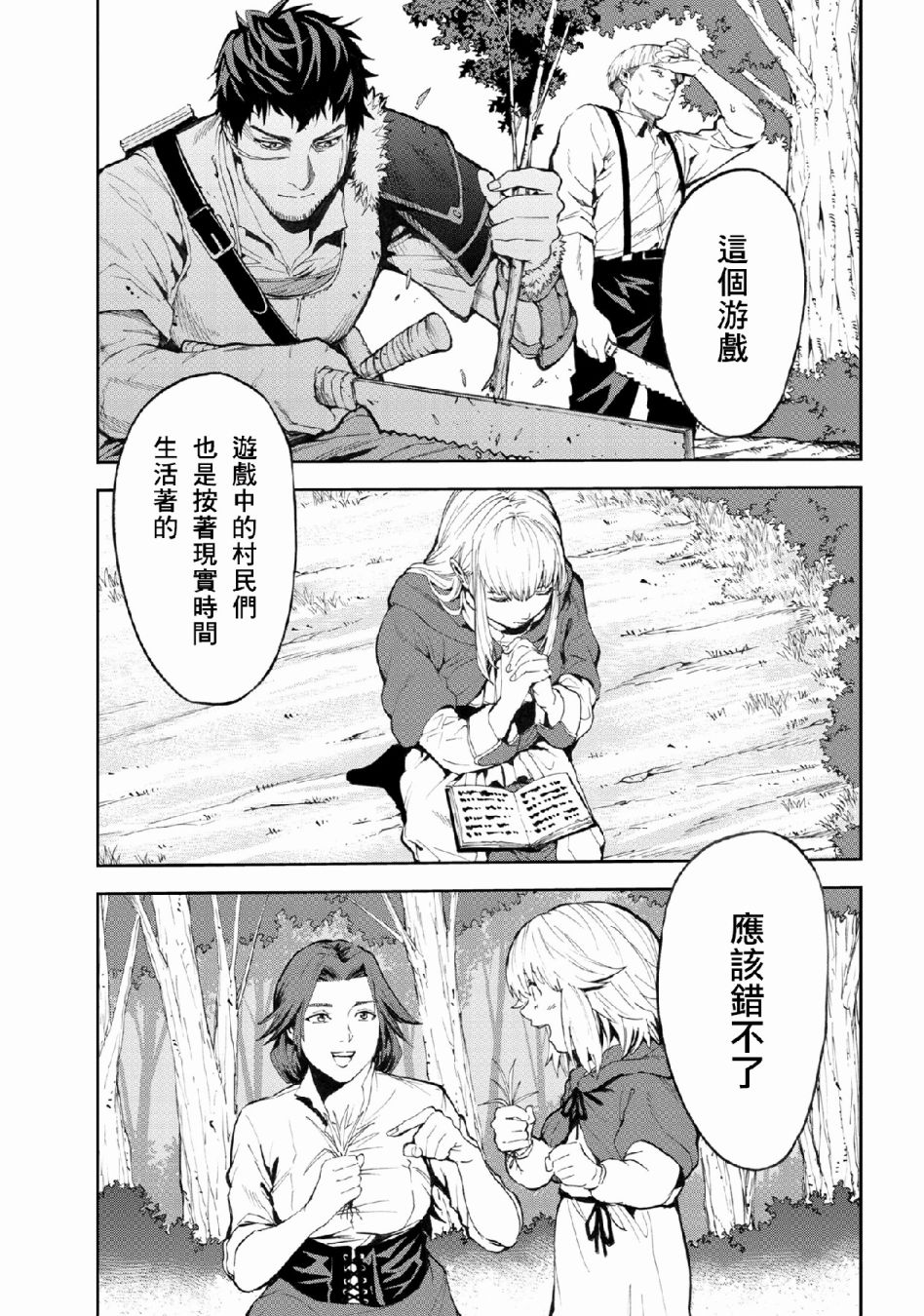 第3.1话2