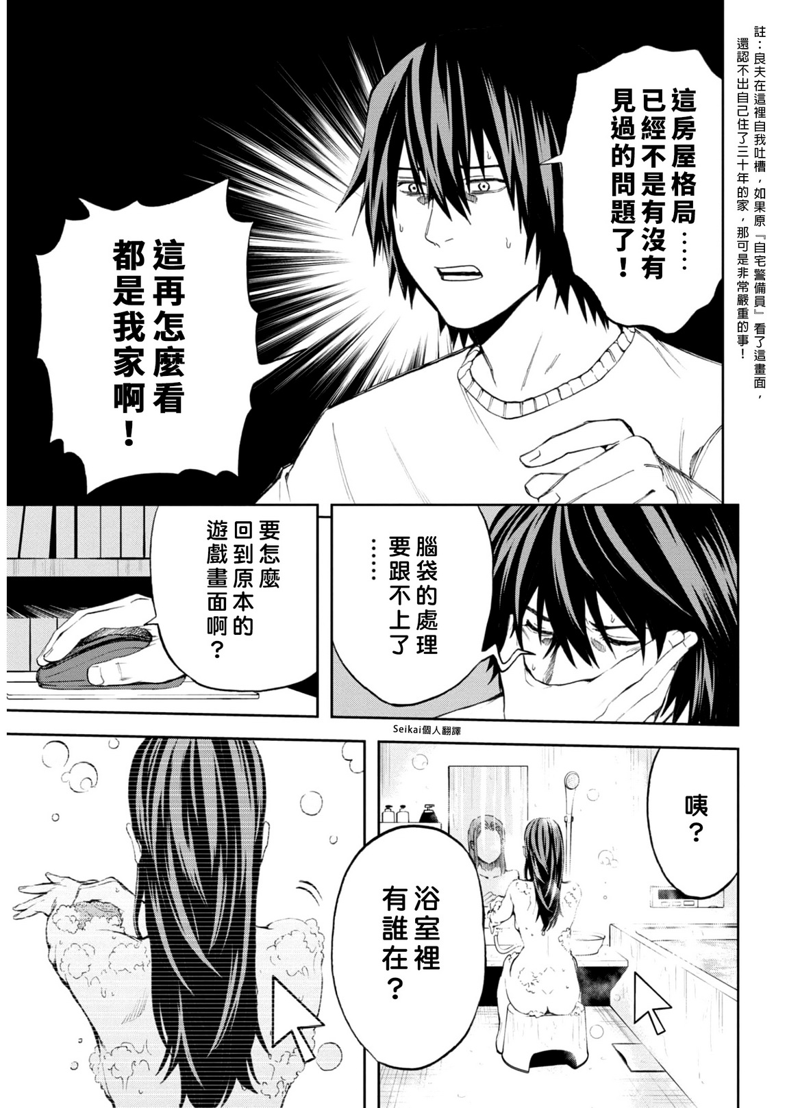 第12.2话2