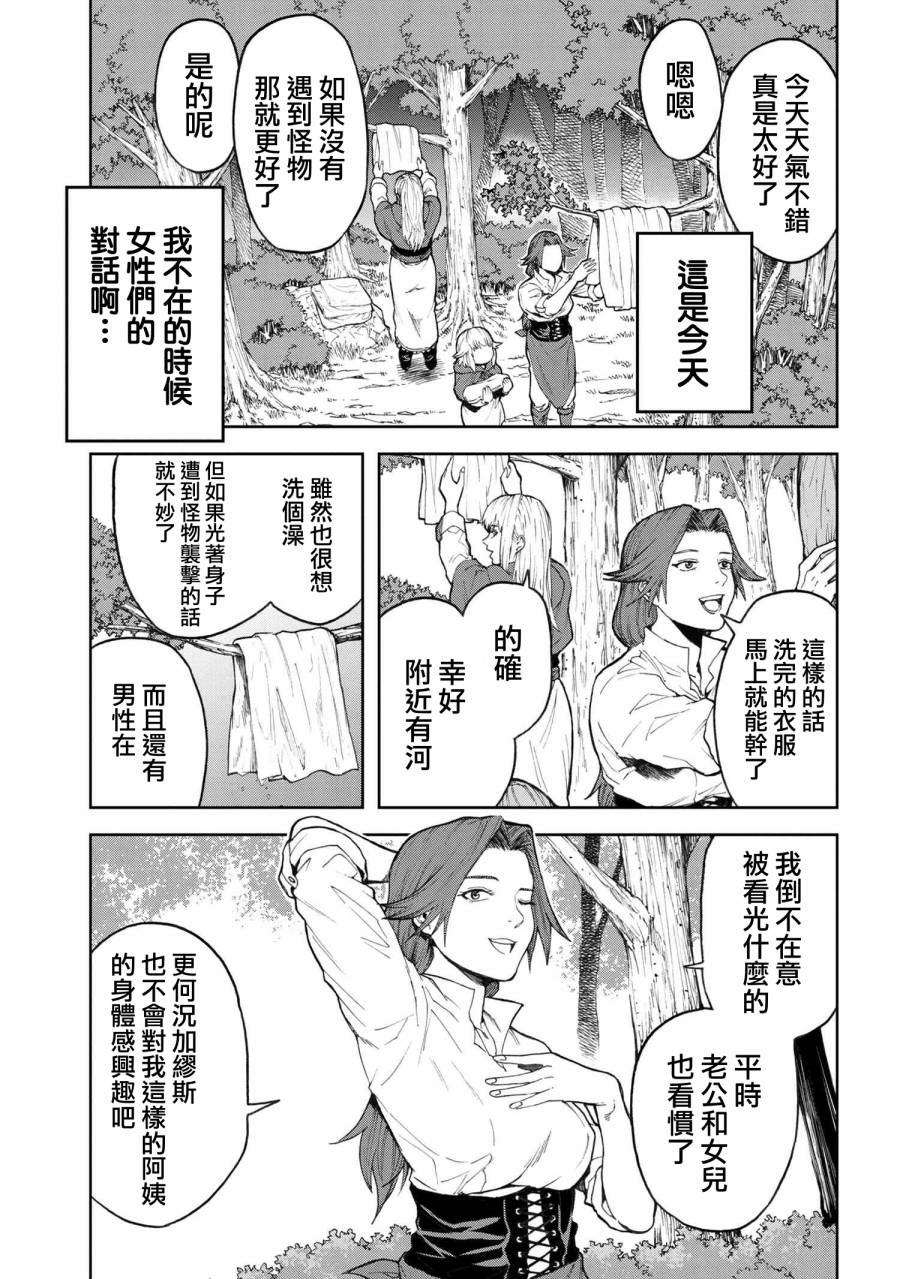 第4.1话2