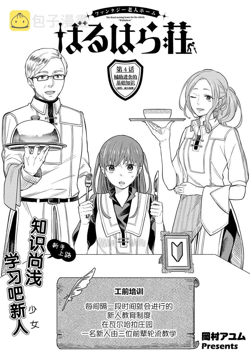 第04话2