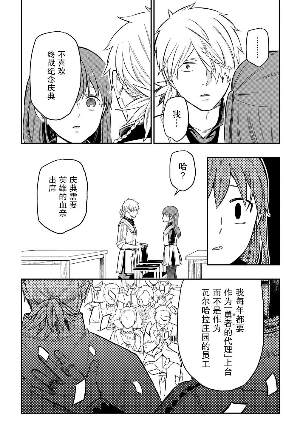 第16话1