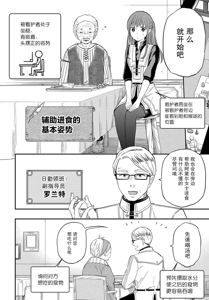第04话3