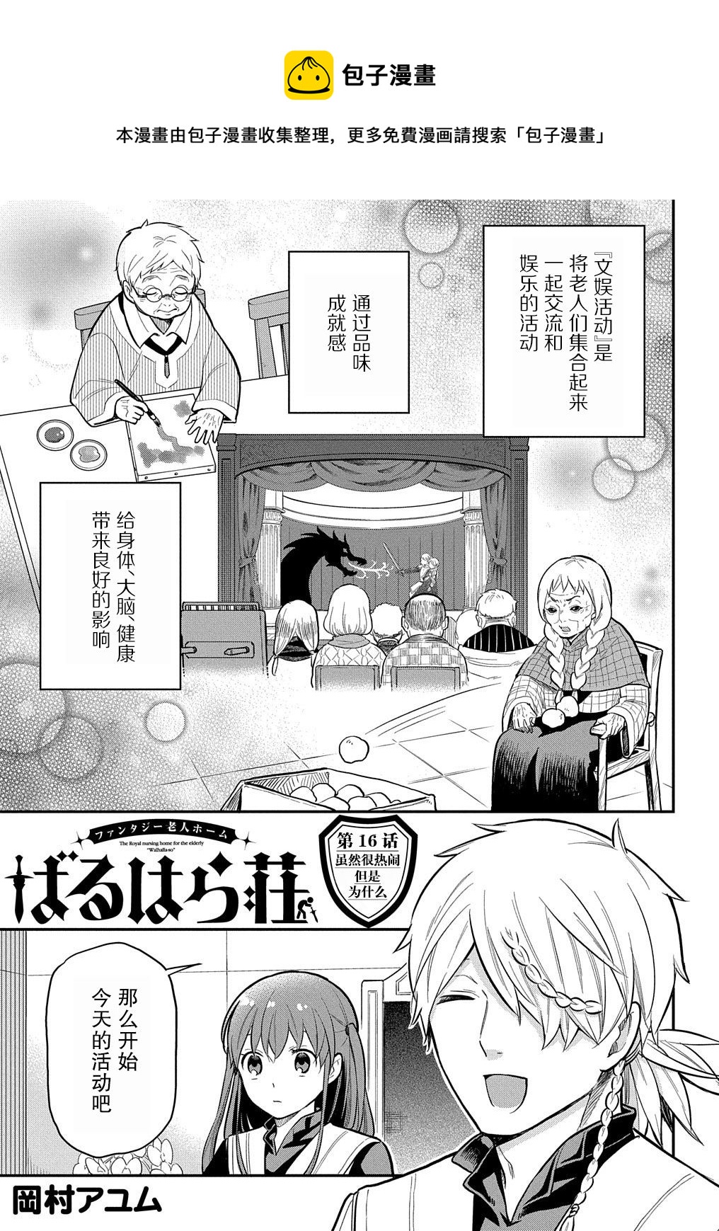 第16话0