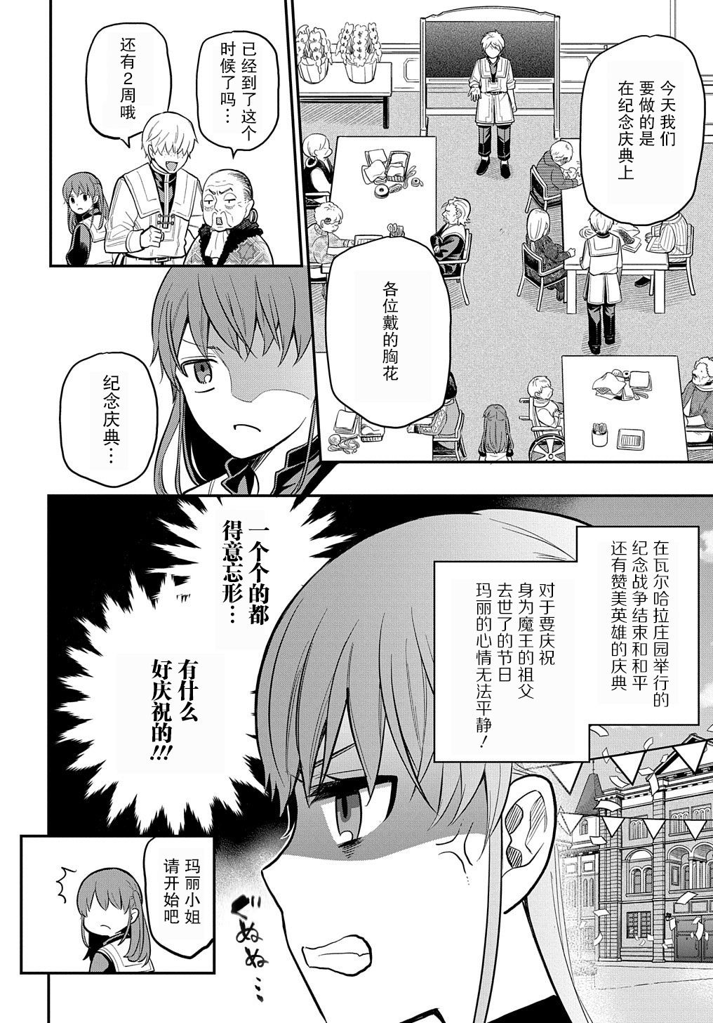 第16话1