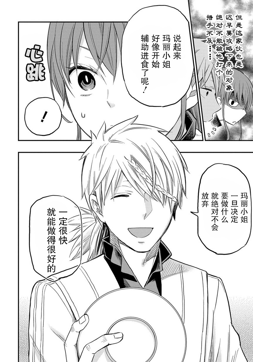 第04话3