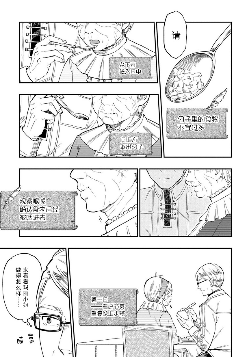 第04话4