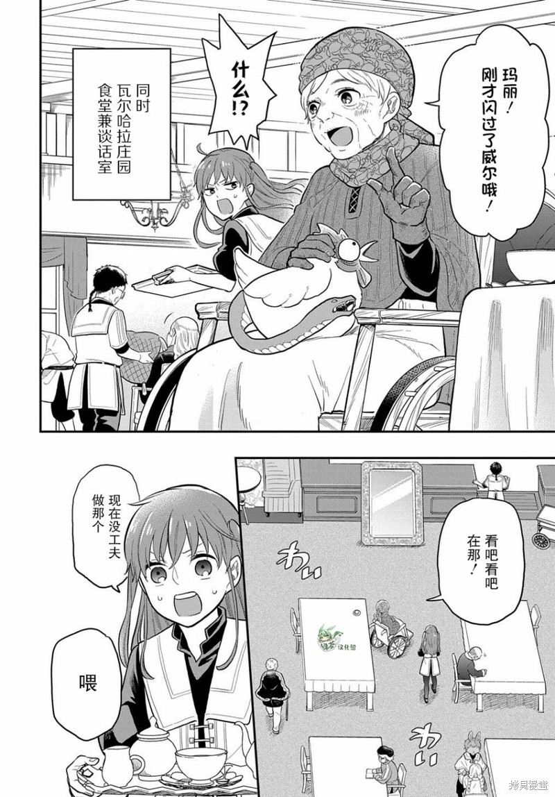 第18话3