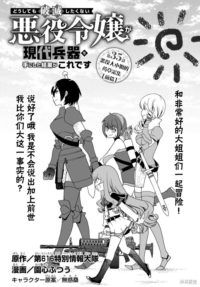 第35话1