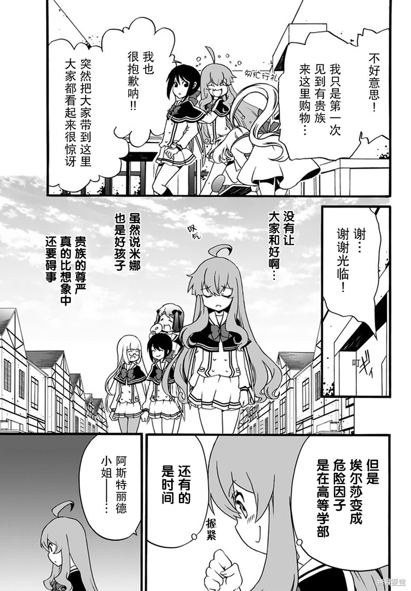 第47话4