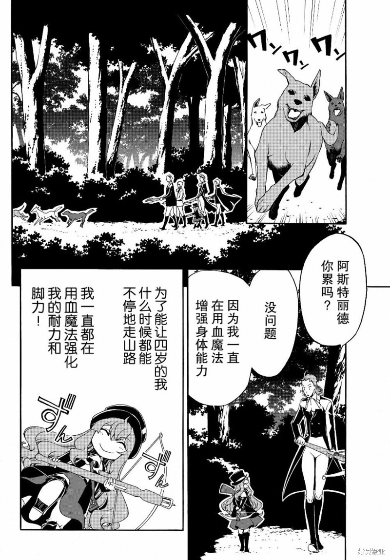 第15话3