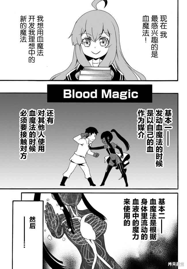 第29话2