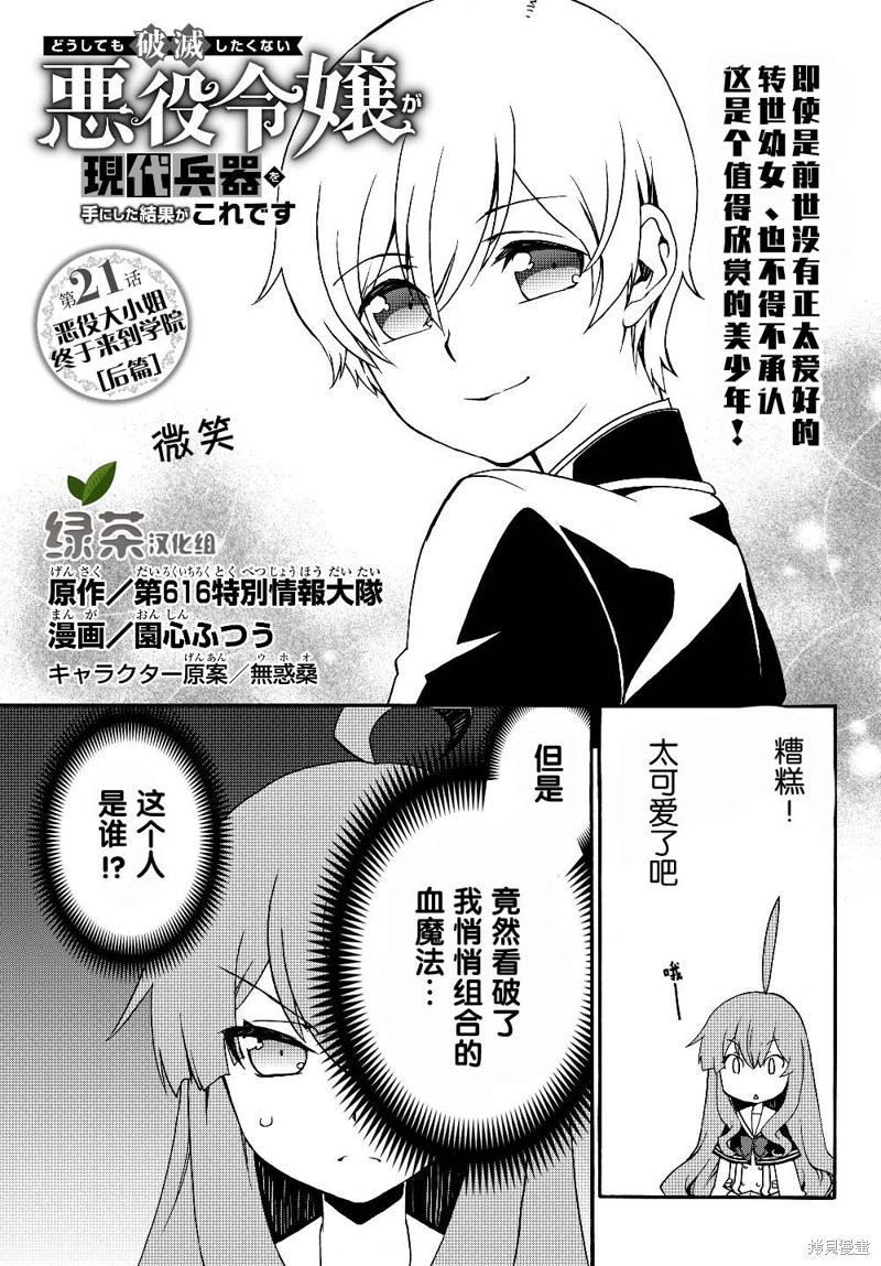 第21话0