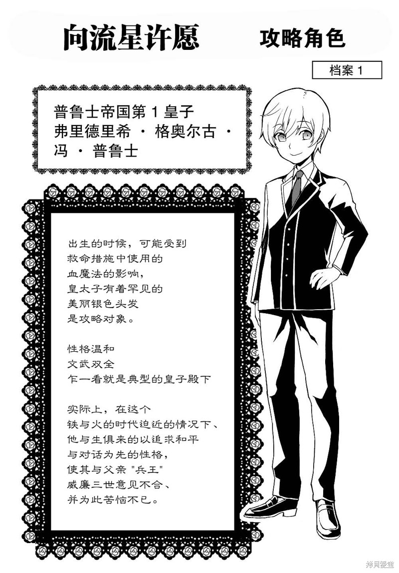 第21话3