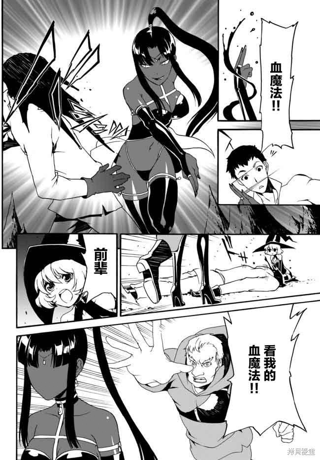第29话3