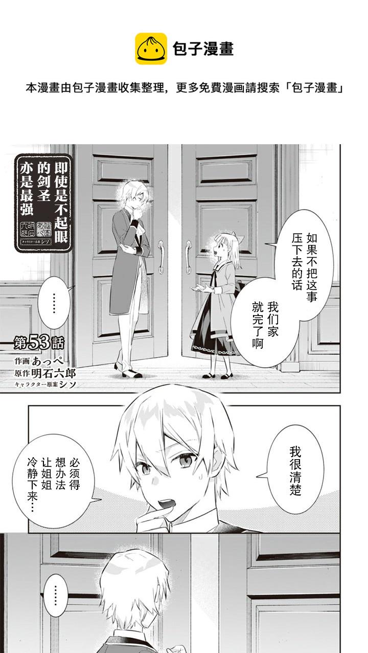 第53话0