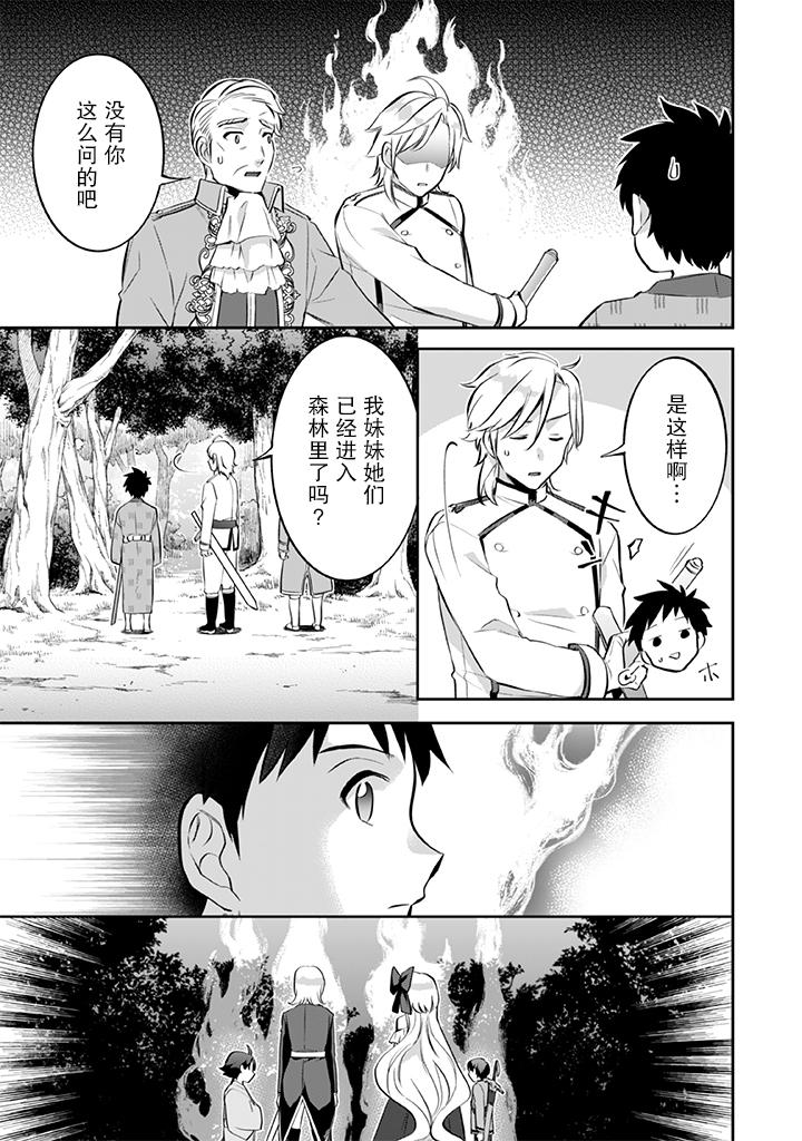 第23话2