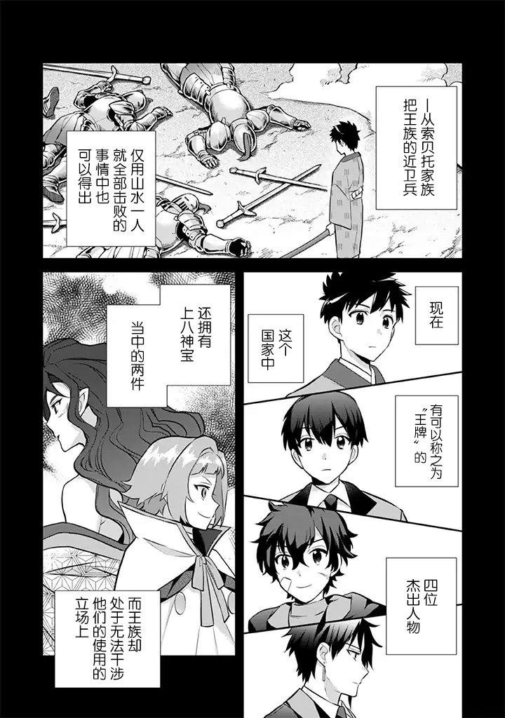 第24话4