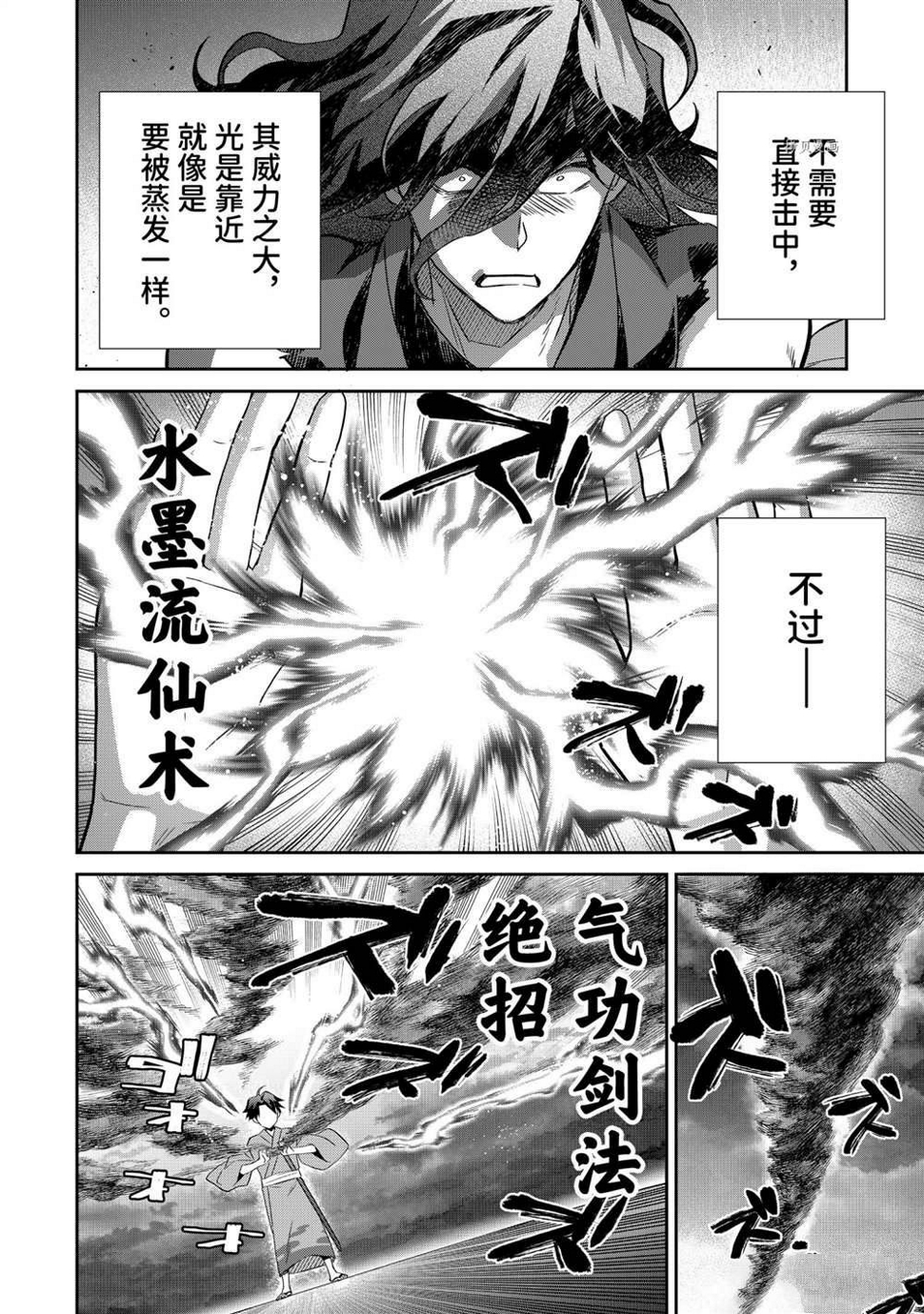 第62话3