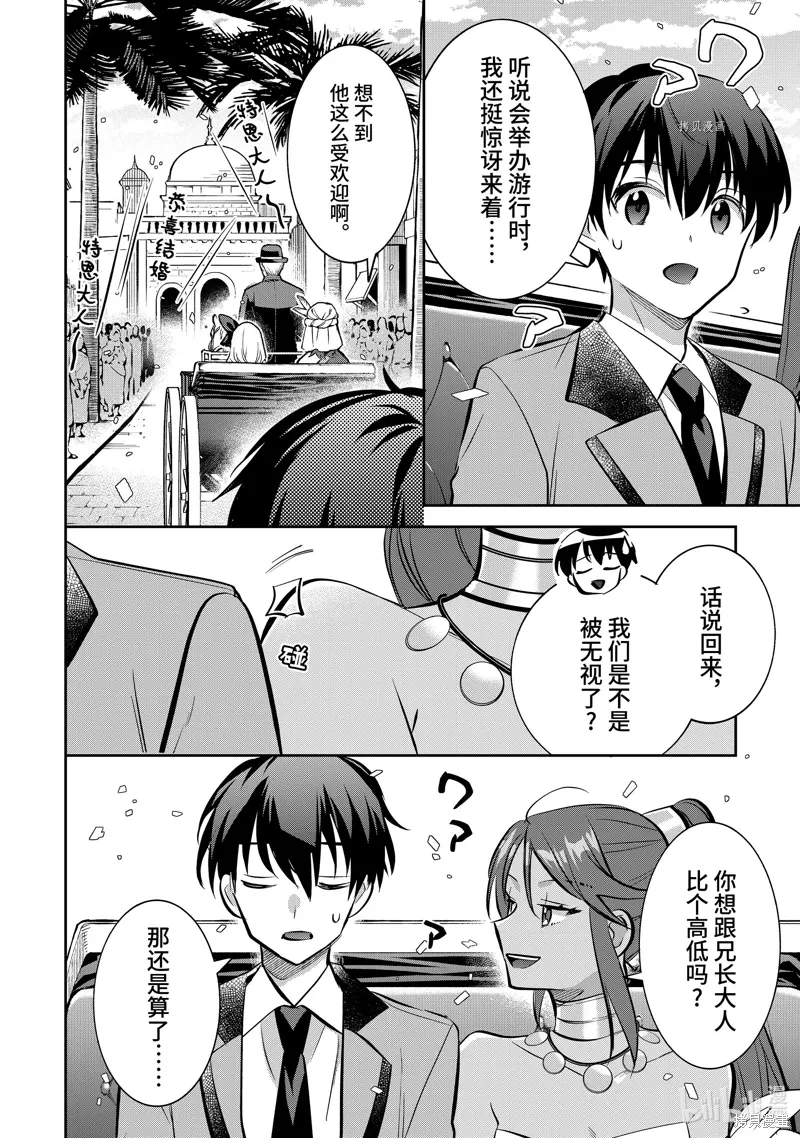 第72话3