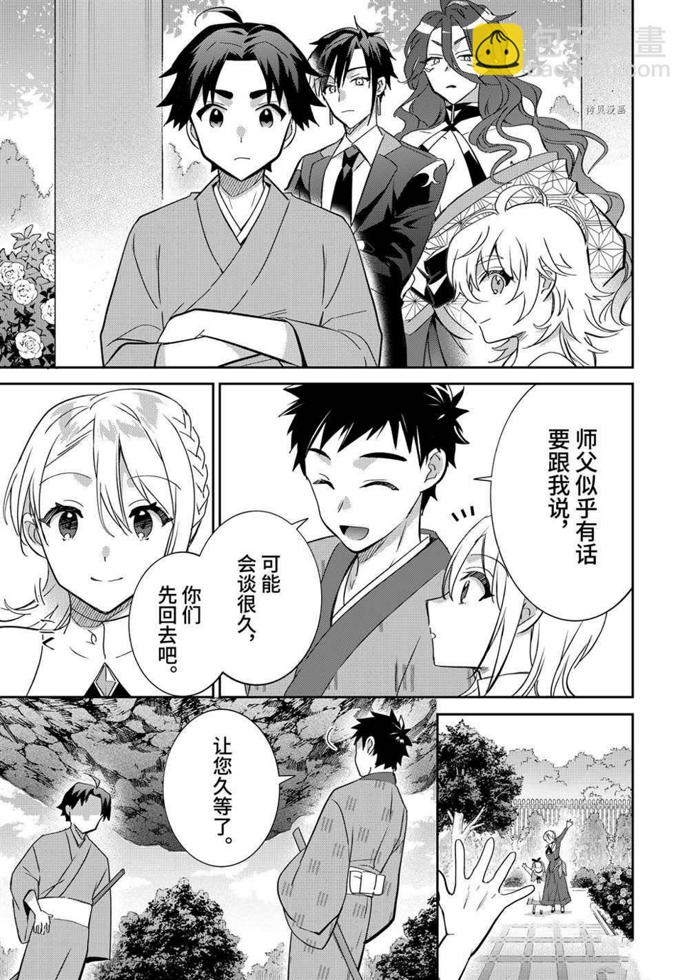 第65话2