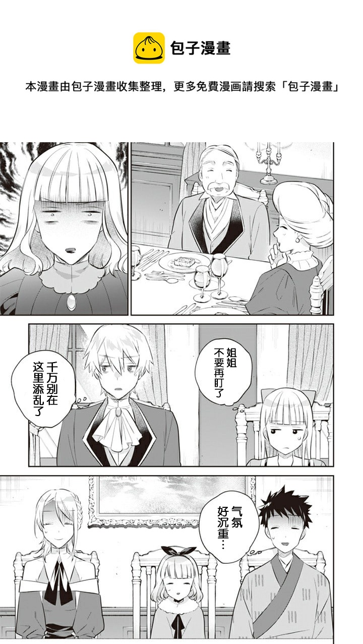 第53话4