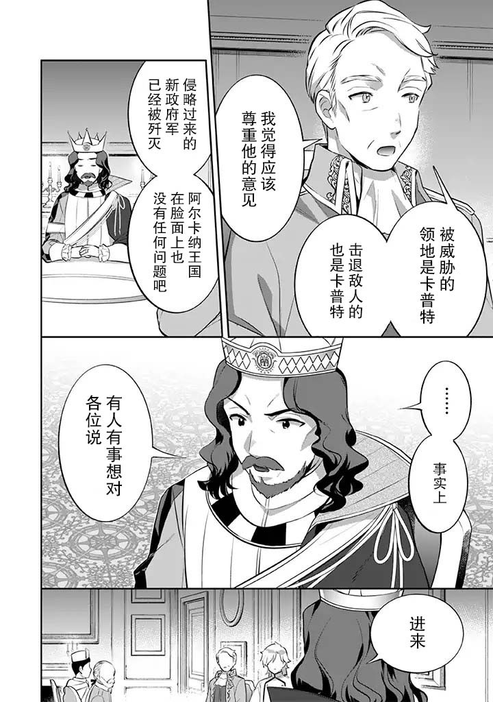 第26话3