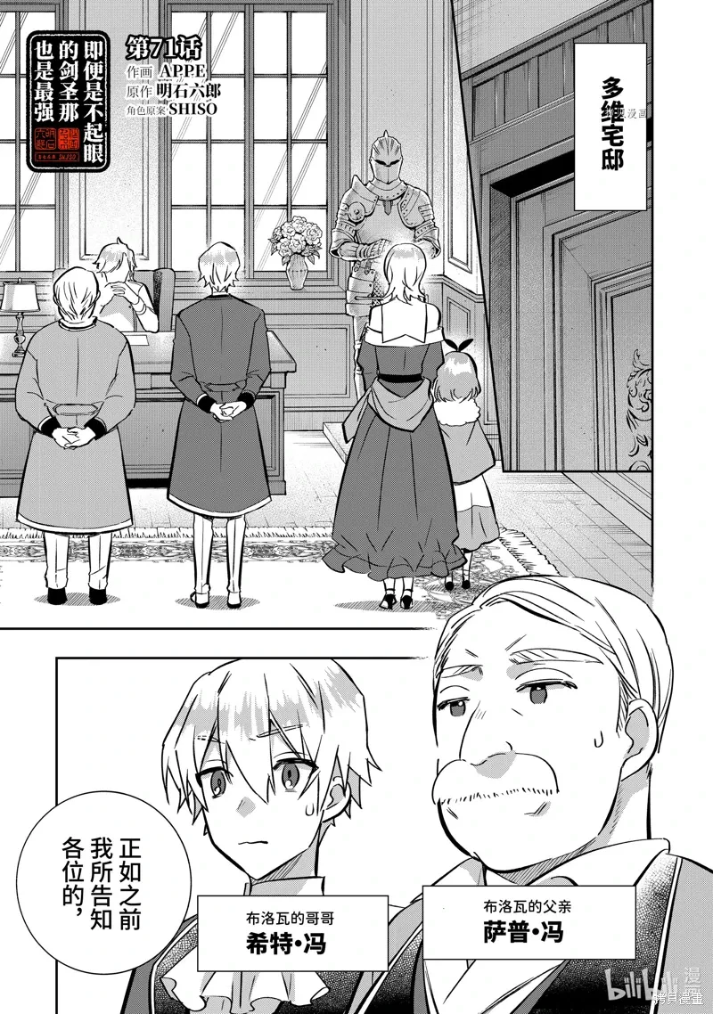 第71话0