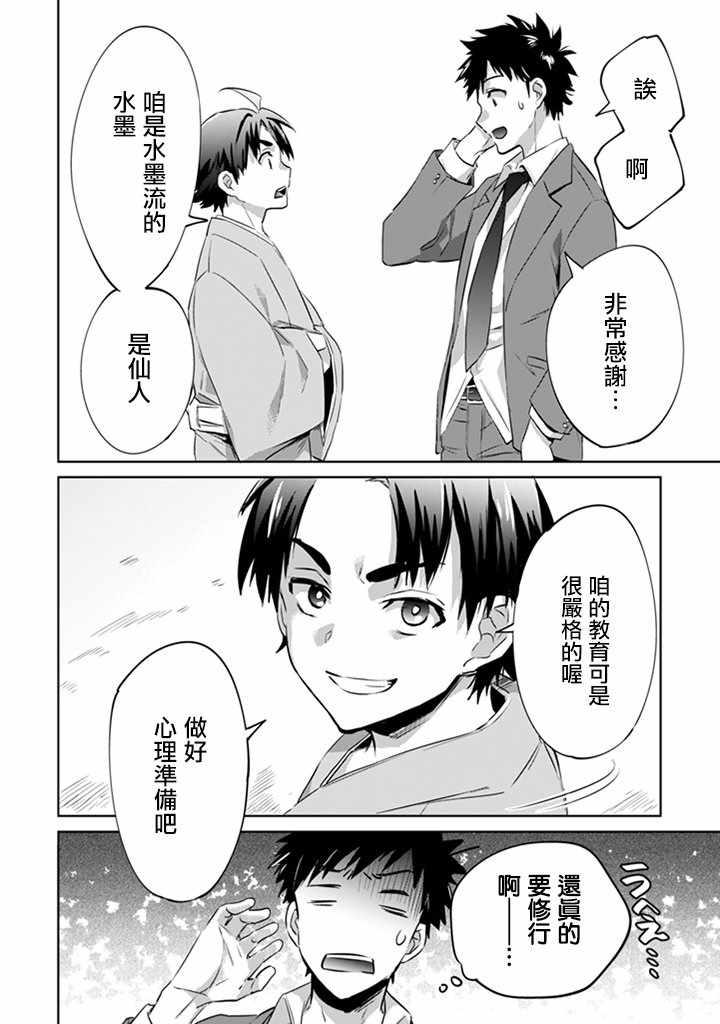 第01话3