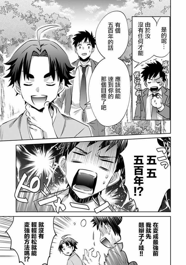 第01话4