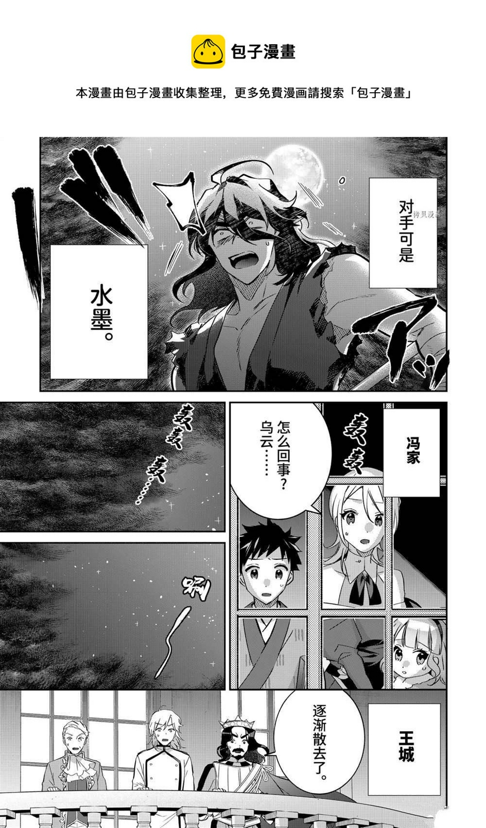 第62话4