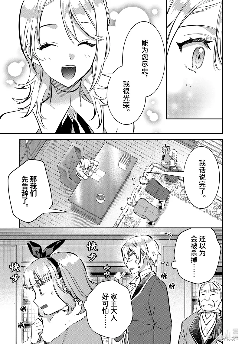 第71话4