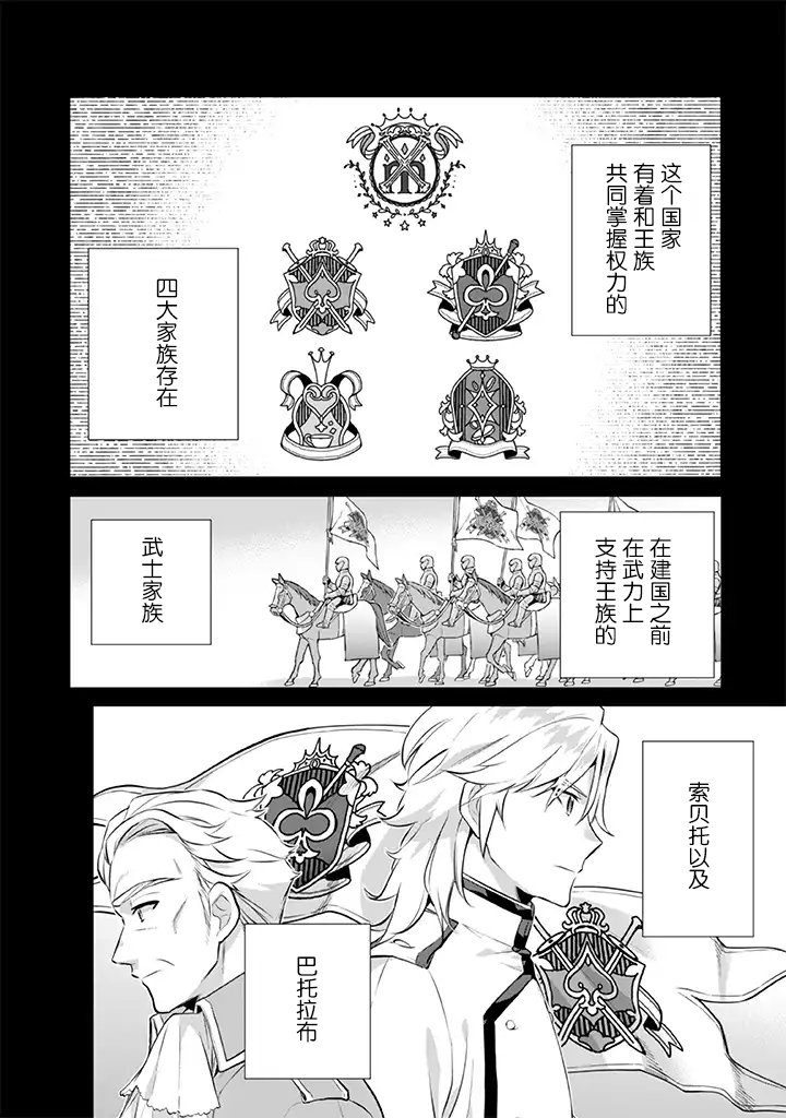第24话1