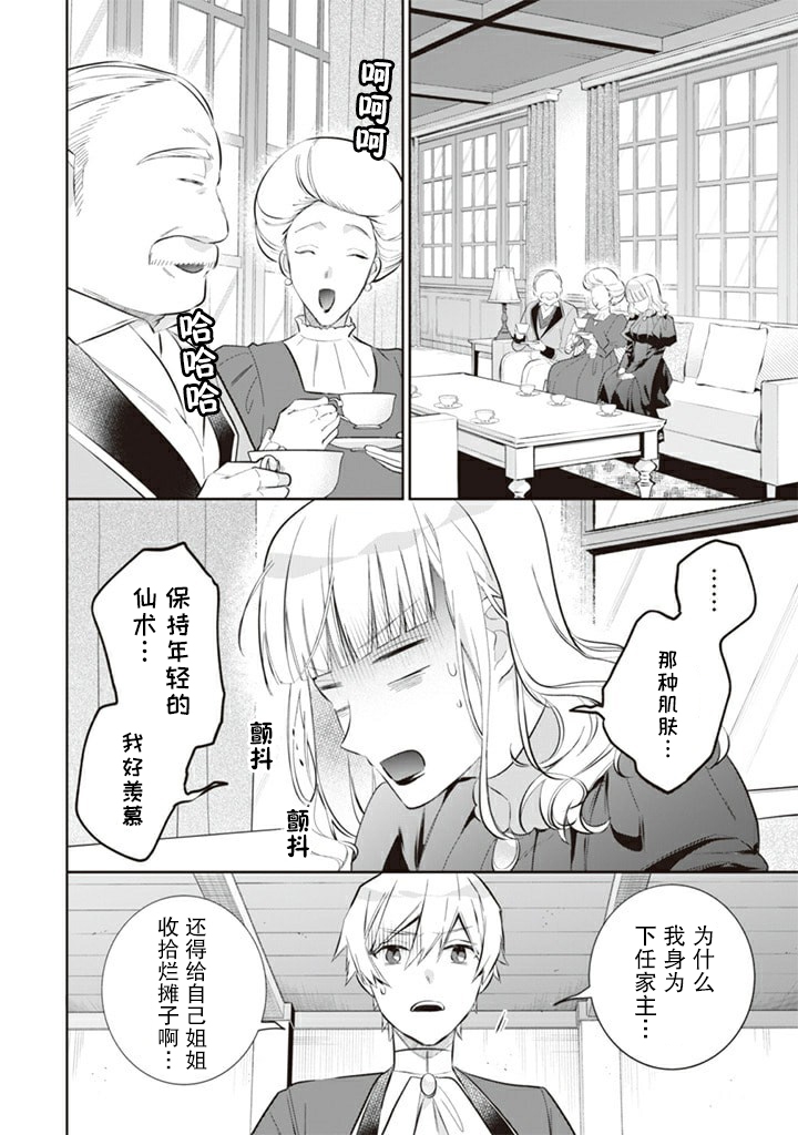 第53话1