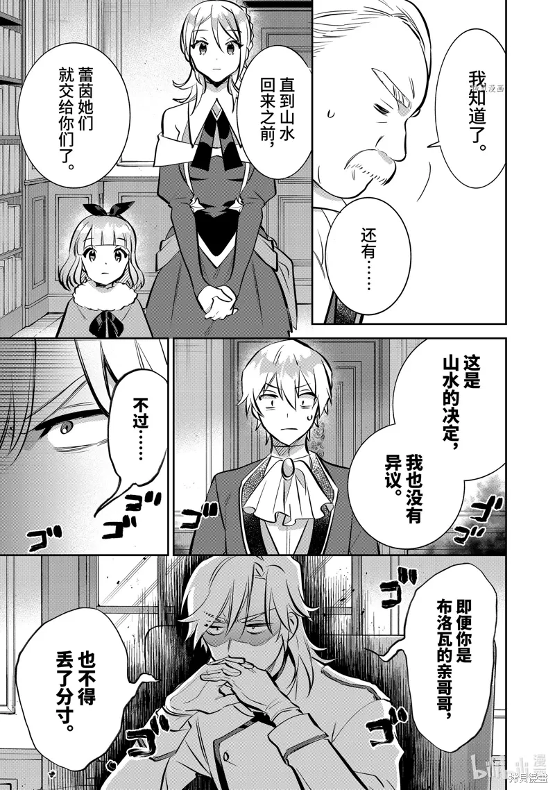 第71话2