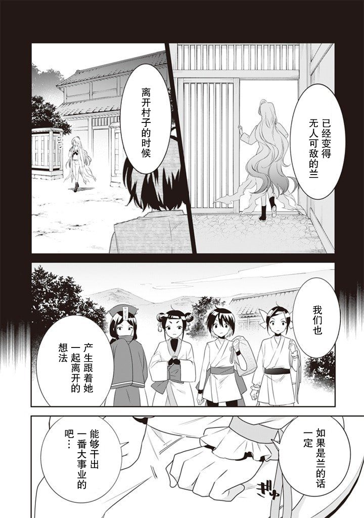 第44话4