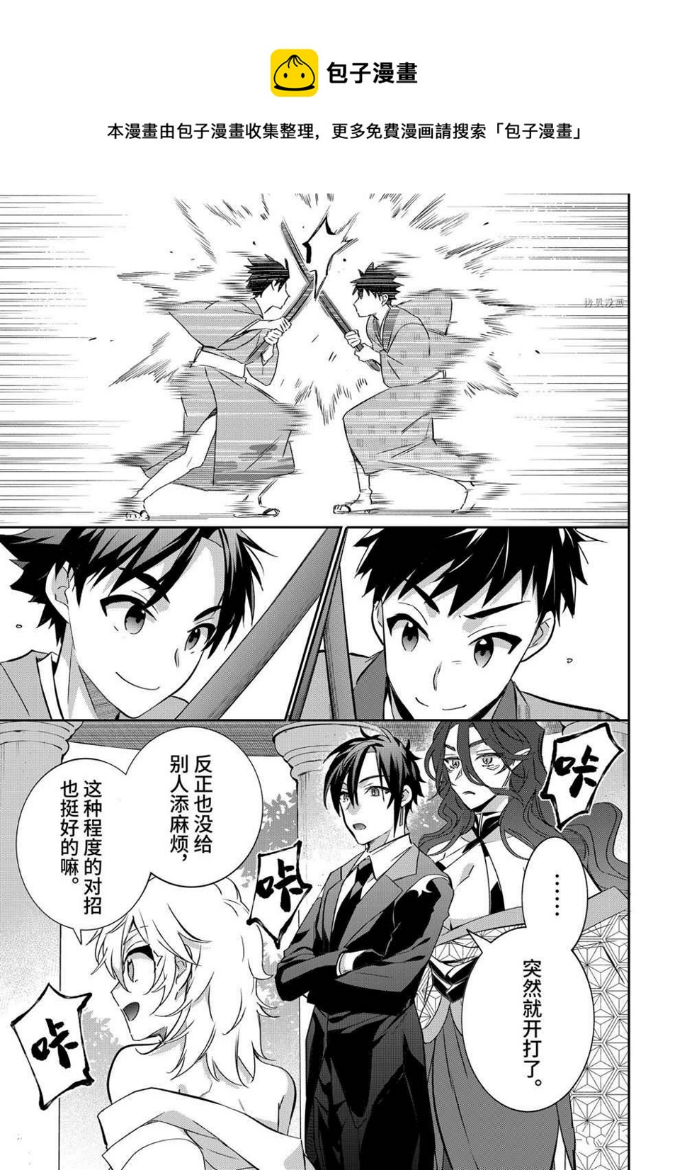 第65话4