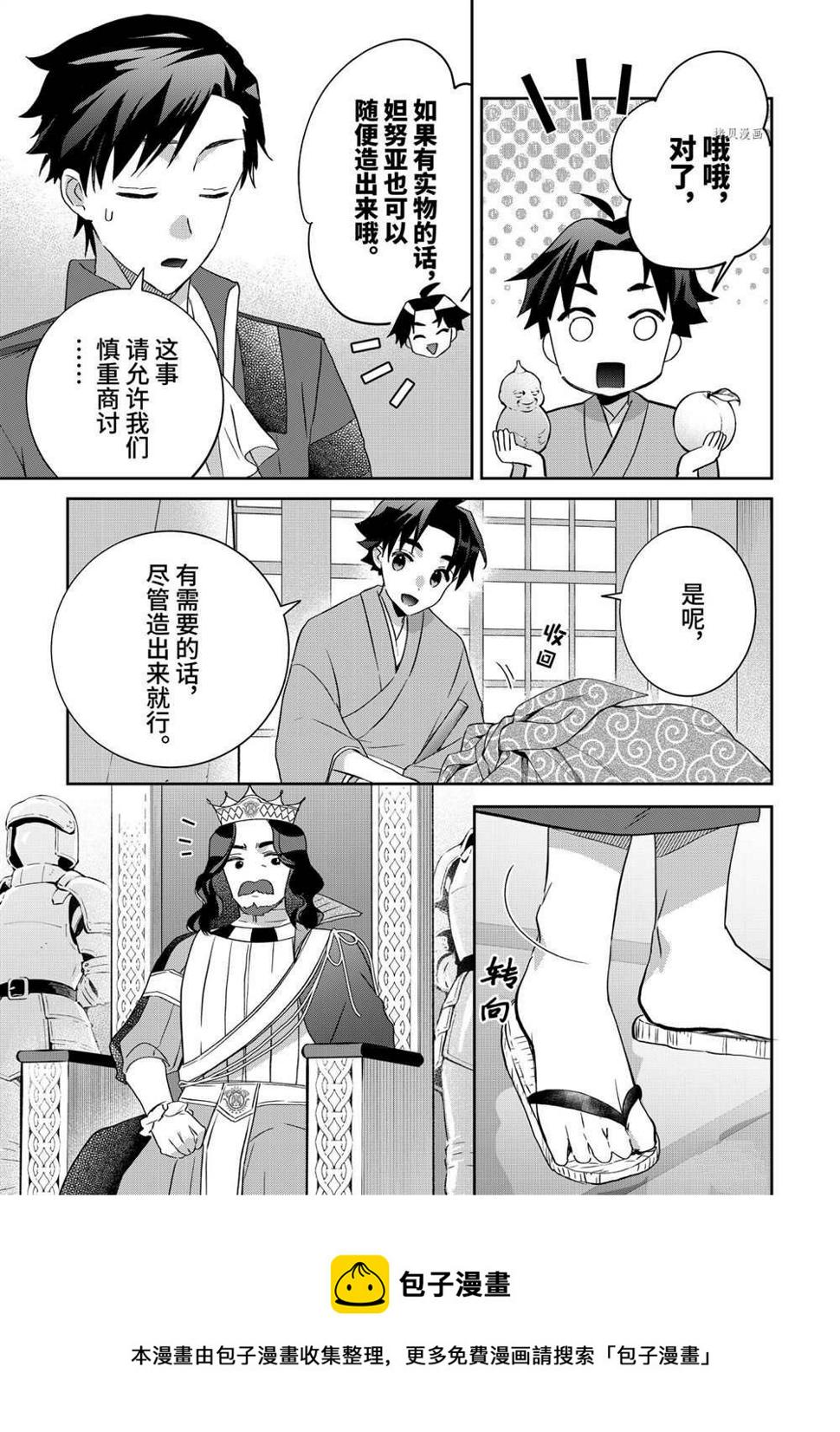 第64话4