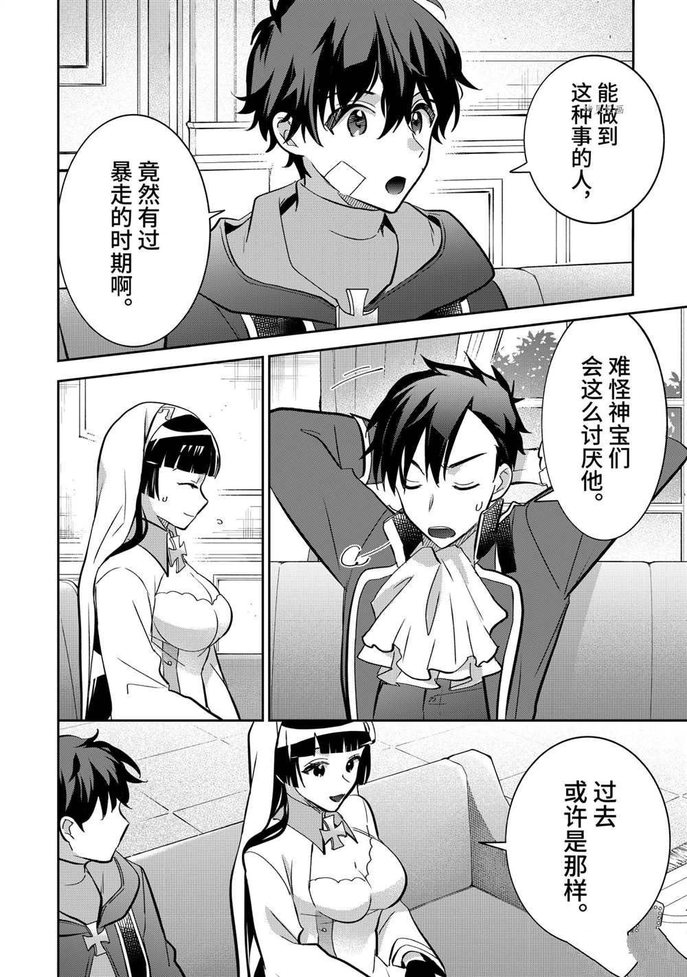 第66话3