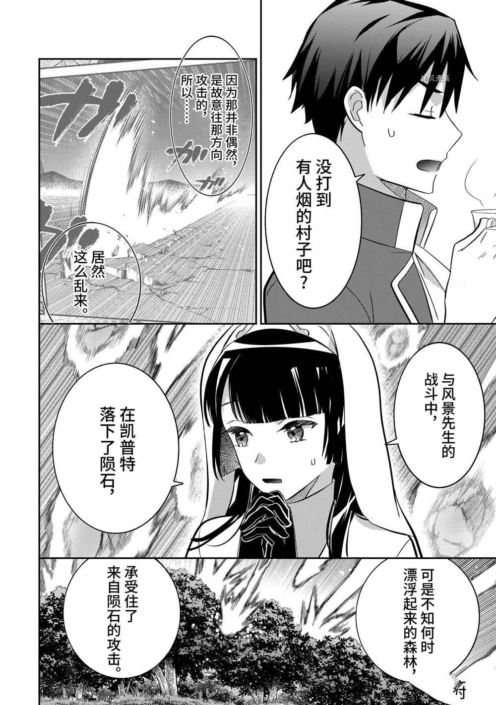第66话1