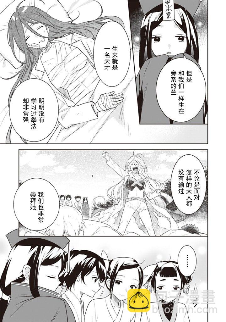 第44话2