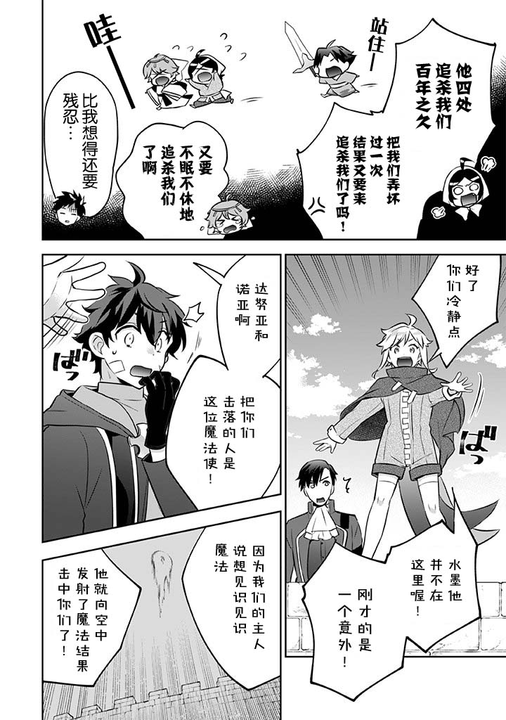 第37话3