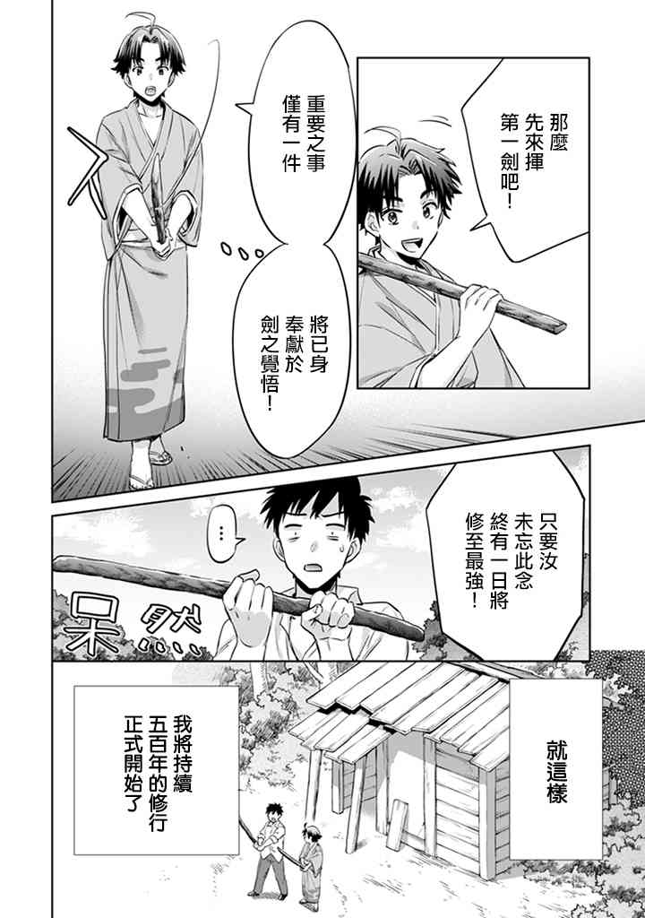 第01话3