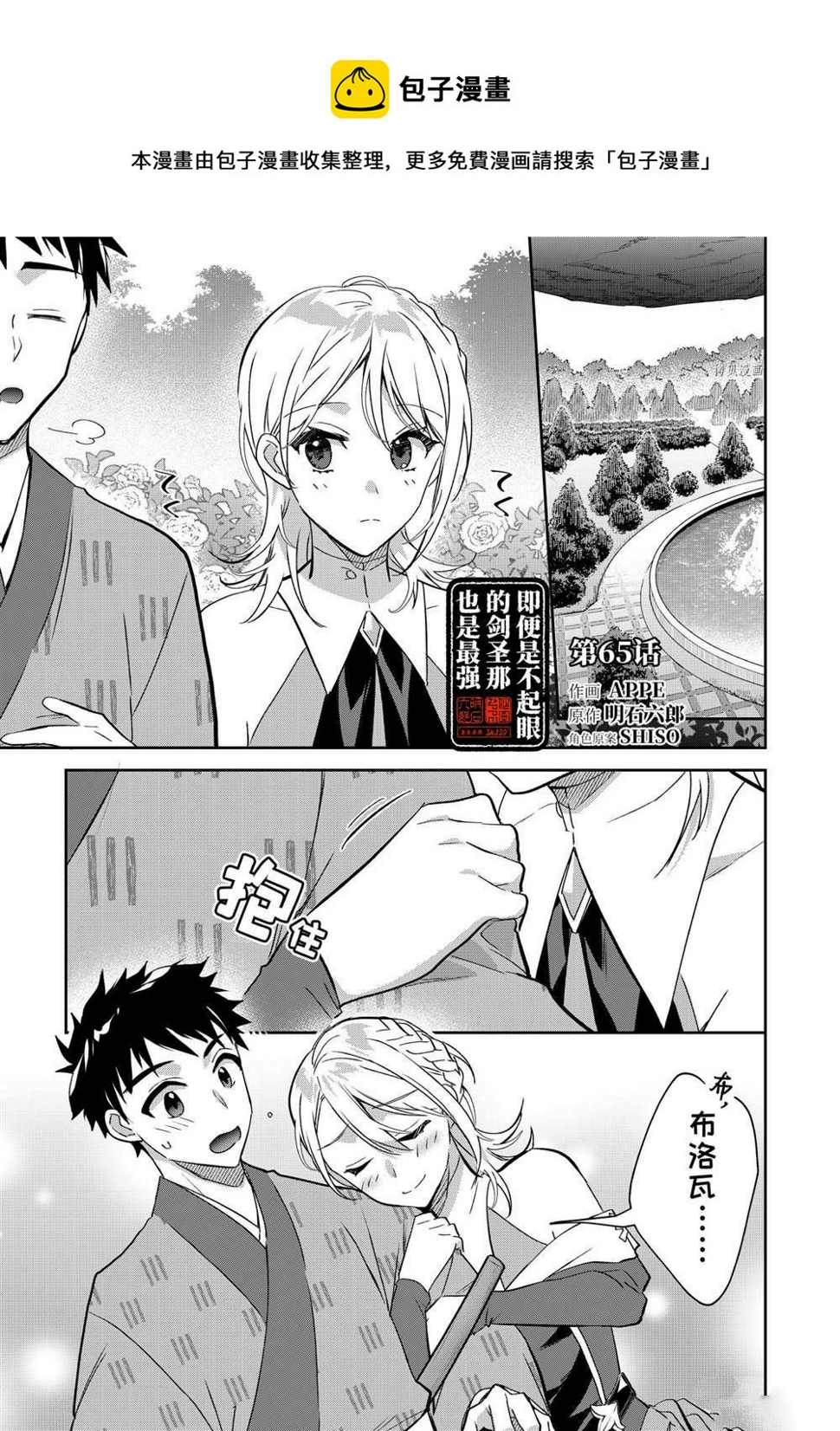 第65话0