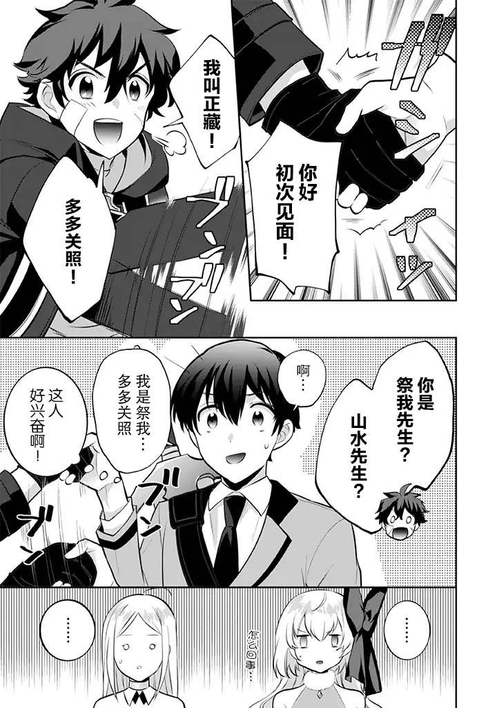 第25话3